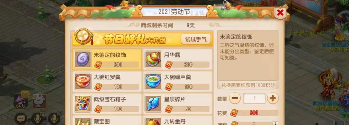 梦幻西游周边活动参与方式是什么？  第3张