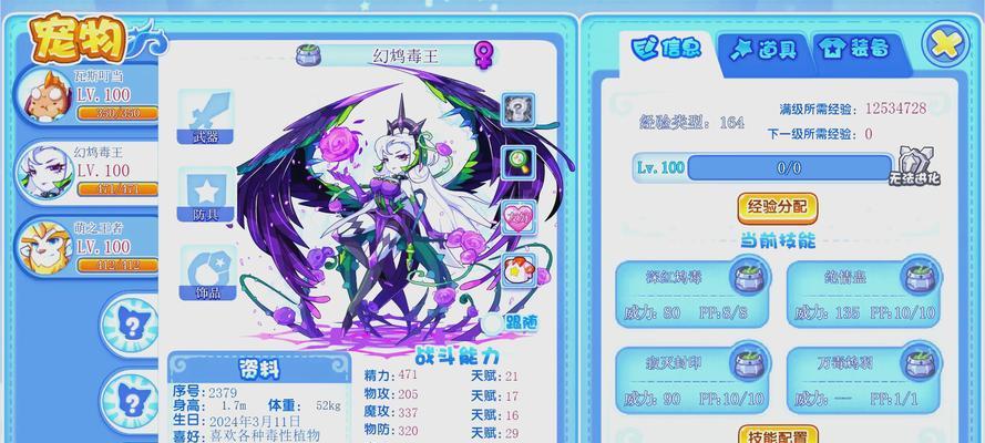 洛克王国获取恶魔果实的途径是什么？有哪些技巧？  第1张