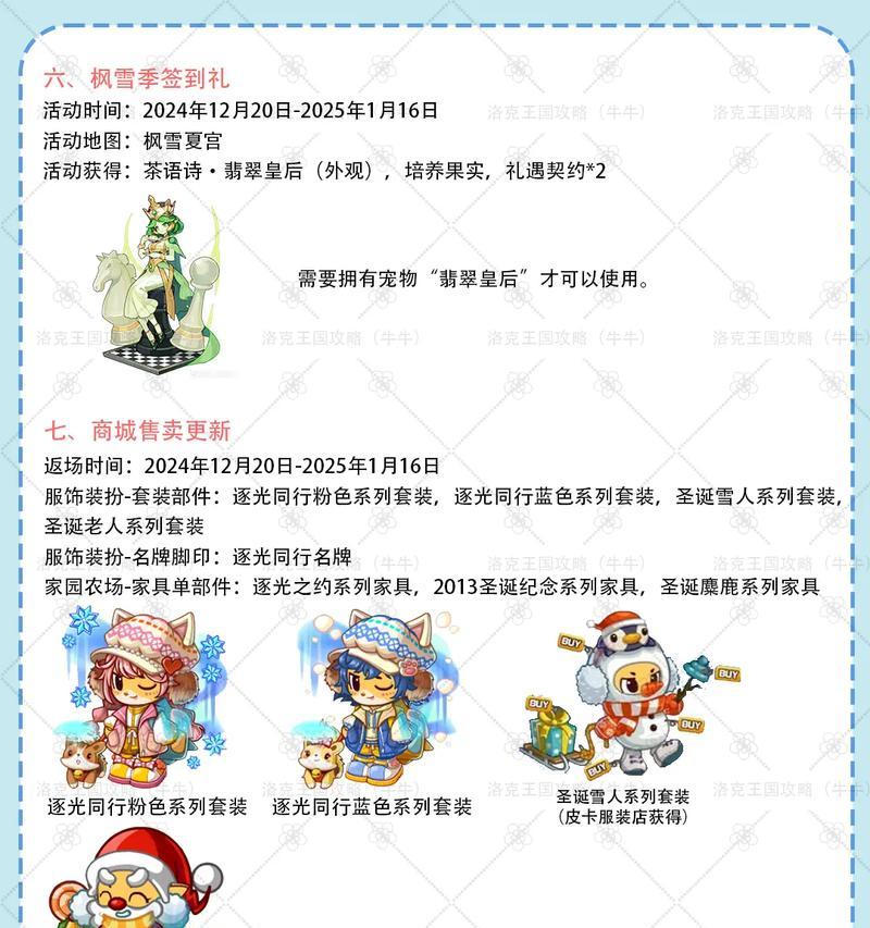 洛克王国获取恶魔果实的途径是什么？有哪些技巧？  第3张