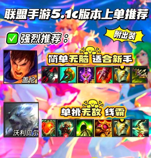 联盟手游中高手的标准是什么？  第1张