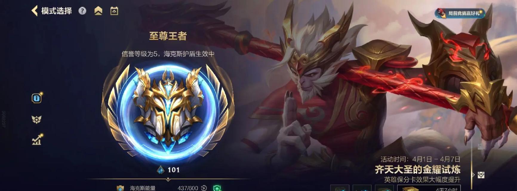 联盟手游中高手的标准是什么？  第2张