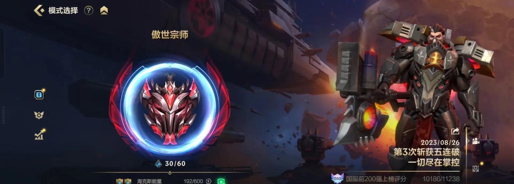 联盟手游中高手的标准是什么？  第3张