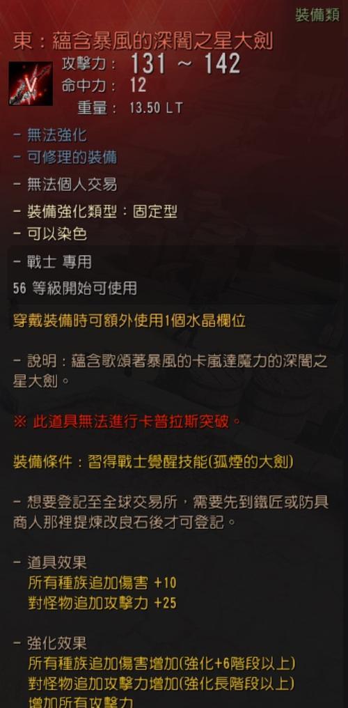 觉醒手游中哪个武器的选择最佳？选择武器时应考虑哪些因素？  第2张