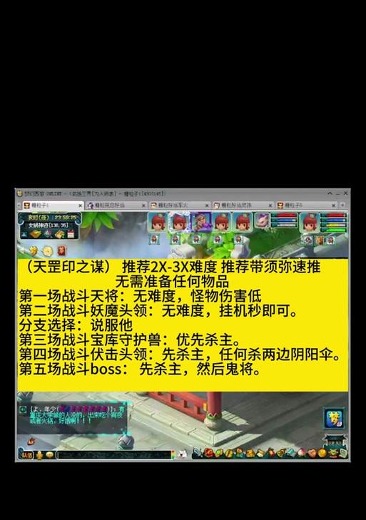 梦幻西游手游天罡女儿怎么打？天罡女儿的打法技巧是什么？  第3张