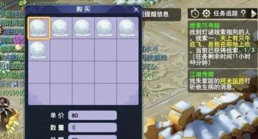 梦幻西游外观积分如何赠送给他人？积分转移流程是怎样的？  第2张