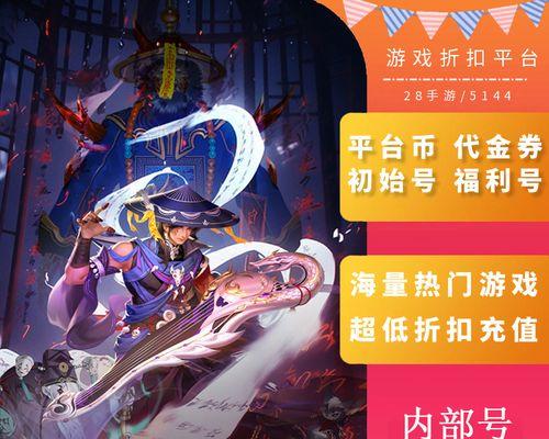 问道游戏充值98元如何使用优惠券？优惠券使用条件是什么？  第3张