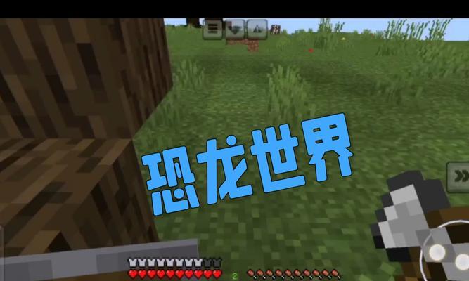 我的世界添加侏罗纪重生的方法是什么？  第3张