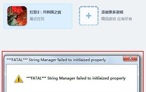 红警2金币无限模式为何失效？如何解决？  第1张