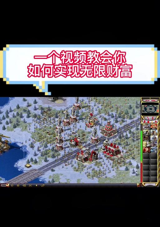 红警2金币无限模式为何失效？如何解决？  第2张