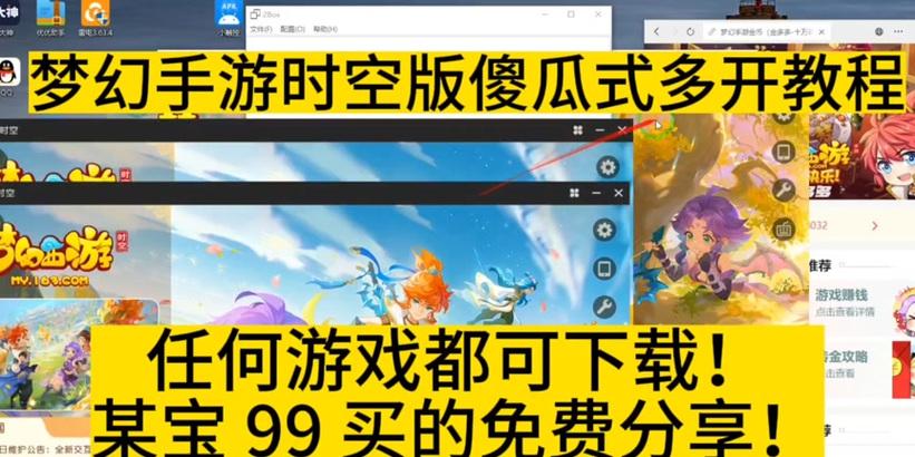梦幻西游沙箱教程怎么进入？需要满足哪些条件？  第2张