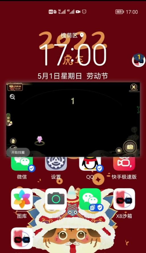 梦幻西游沙箱教程怎么进入？需要满足哪些条件？  第1张