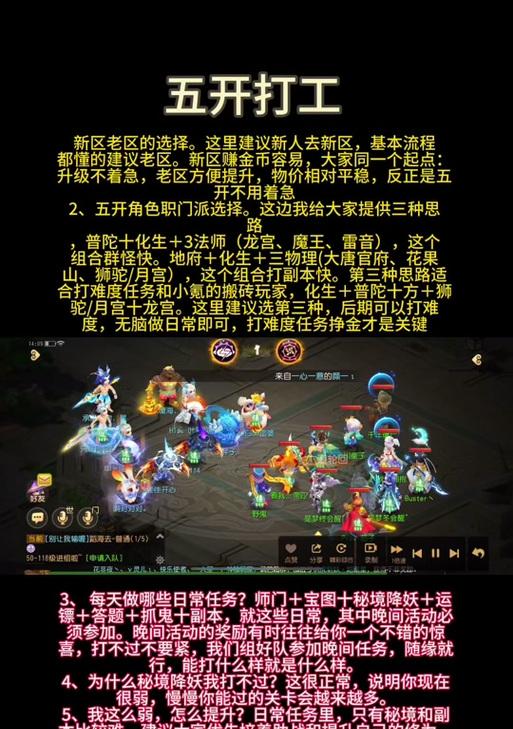 梦幻西游沙箱教程怎么进入？需要满足哪些条件？  第3张