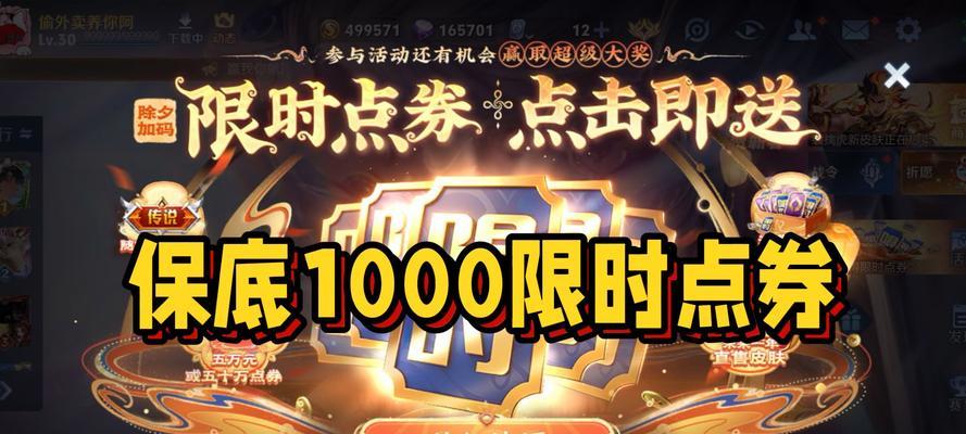 王者荣耀点卷的获取方法有哪些？  第2张