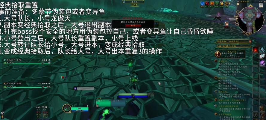 魔兽世界副本重置技巧有哪些？如何避免爆本？  第3张
