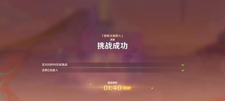 原神中恶龙盾的破解方法是什么？  第2张