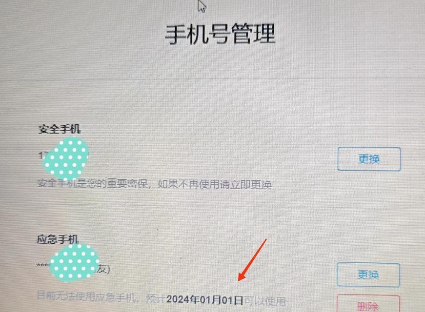 梦幻西游账号丢失了怎么办？找回步骤是什么？  第2张