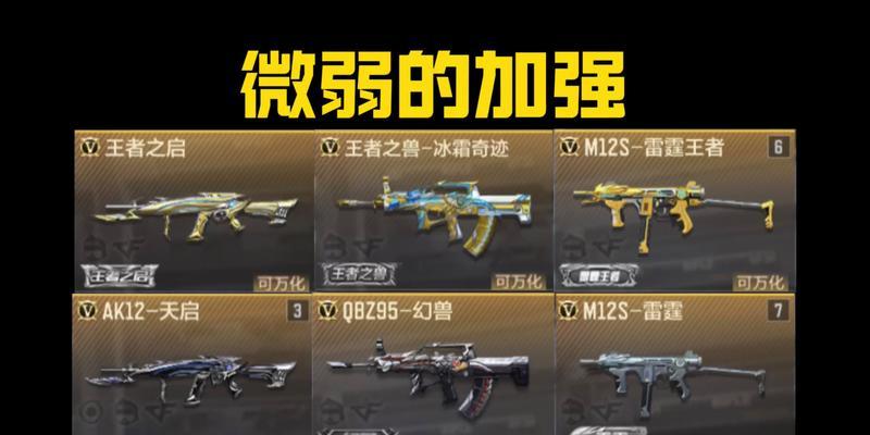 CF手游中哪些武器最保值？如何选择投资？  第2张