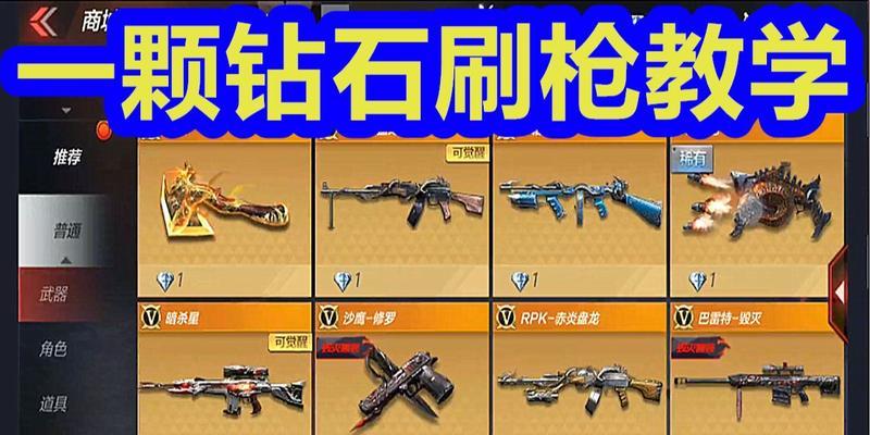 CF手游中哪些武器最保值？如何选择投资？  第3张