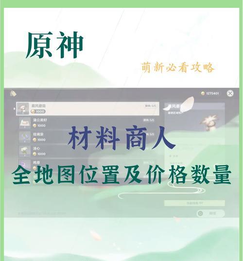 原神海星星的销售渠道是什么？哪里可以购买？  第2张
