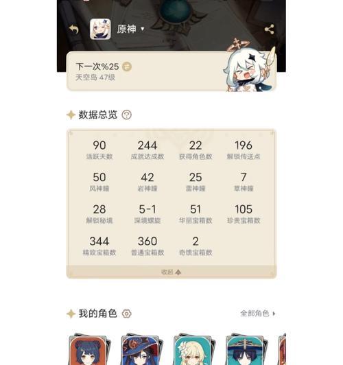 原神海星星的销售渠道是什么？哪里可以购买？  第3张