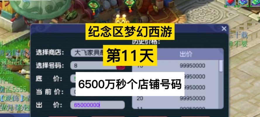 梦幻西游3条龙出价多少合适？  第2张