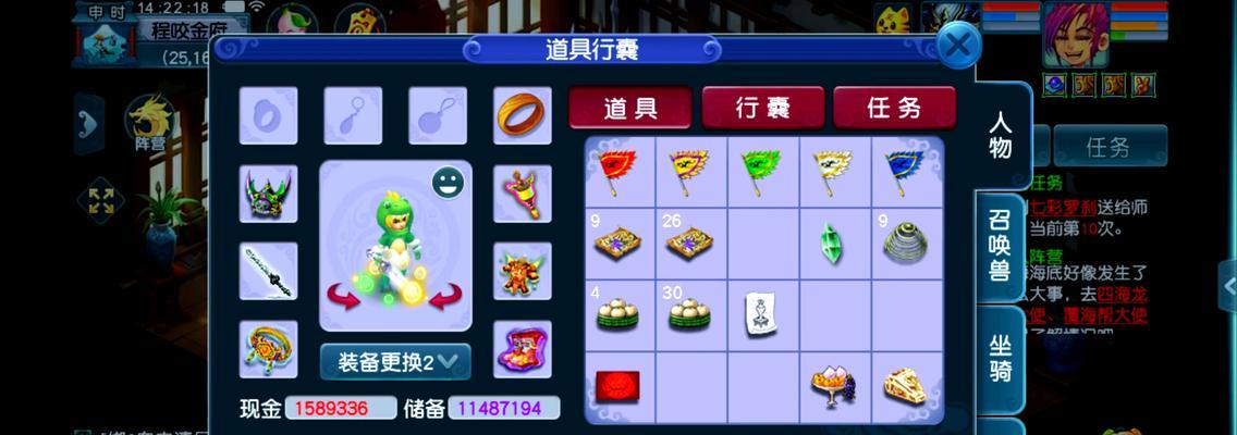 梦幻西游3条龙出价多少合适？  第1张