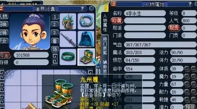 梦幻西游3条龙出价多少合适？  第3张