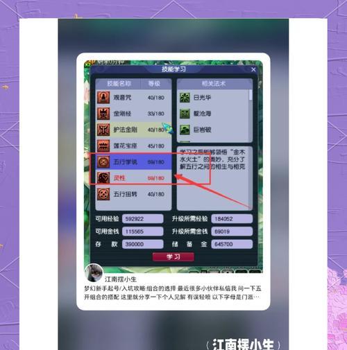 梦幻西游新号的市场价是多少？购买新号需要注意什么？  第1张