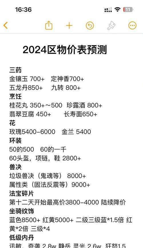 梦幻西游新号的市场价是多少？购买新号需要注意什么？  第3张