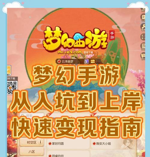 梦幻西游红尘试炼蜘蛛精如何领取？领取条件是什么？  第1张