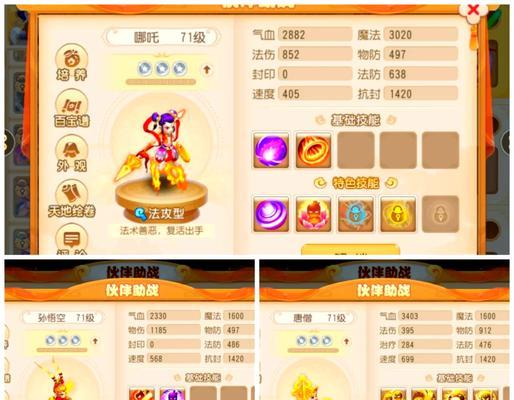 梦幻西游手游触发机率怎么算？如何提高触发机率？  第2张