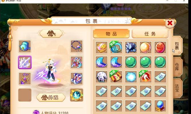 梦幻西游手游惊雷获取方法是什么？  第1张