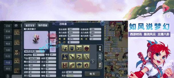 梦幻西游手游惊雷获取方法是什么？  第3张