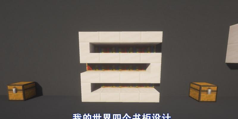 我的世界中书架的制作方法是什么？  第1张