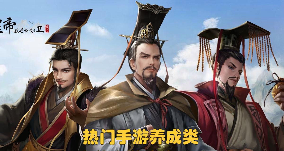 哪个皇帝养成类的手游最受欢迎？好玩的有哪些特点？  第3张