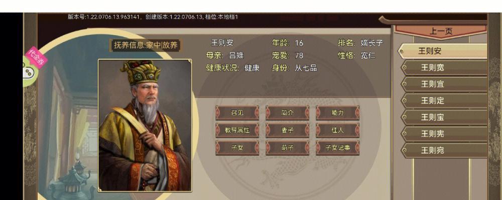哪个皇帝养成类的手游最受欢迎？好玩的有哪些特点？  第2张