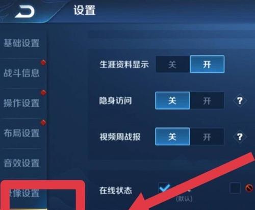 王者荣耀交流提醒怎么关闭？如何关闭游戏内的通知？  第1张