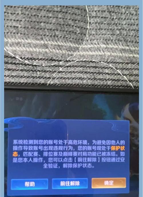 王者荣耀交流提醒怎么关闭？如何关闭游戏内的通知？  第3张