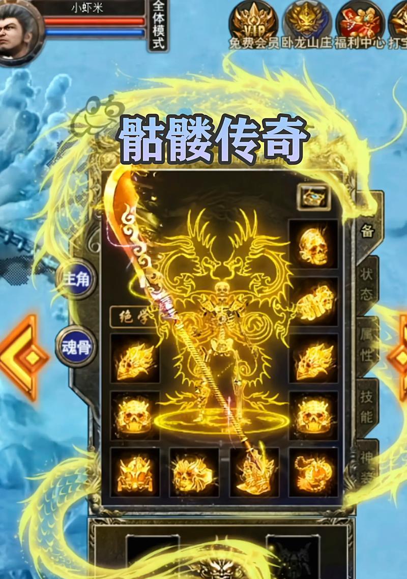 哪些骷髅传奇游戏值得推荐？  第1张