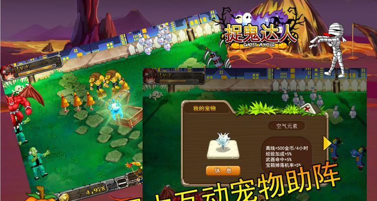 抓鬼类手游有哪些推荐？  第2张