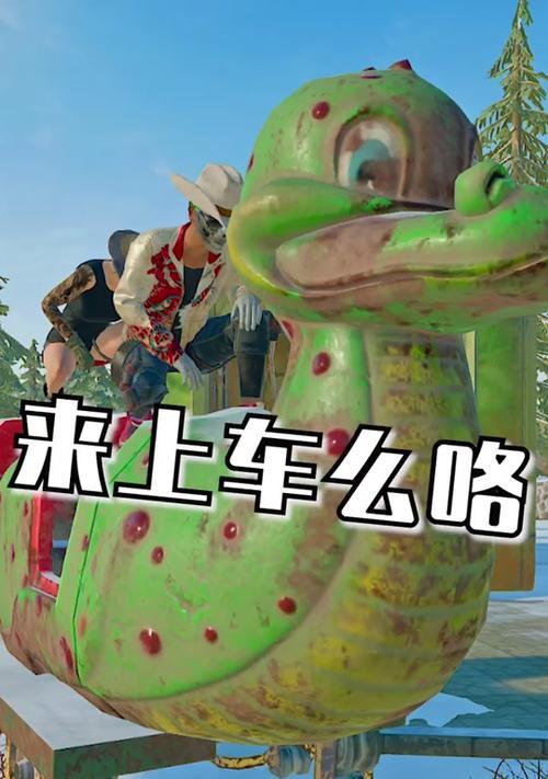 在绝地求生中车上如何救人？  第1张