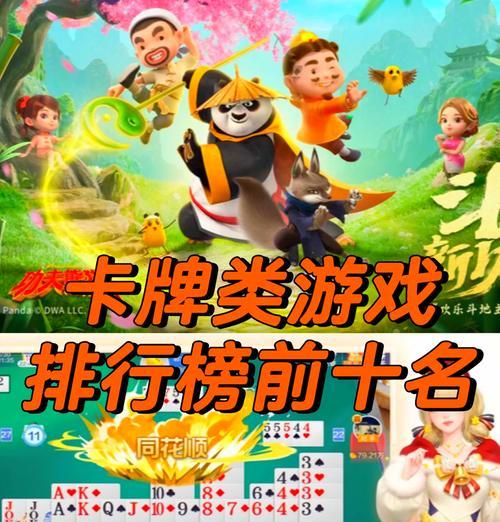 卡牌类手游有哪些推荐？哪个卡牌游戏最好玩？  第1张