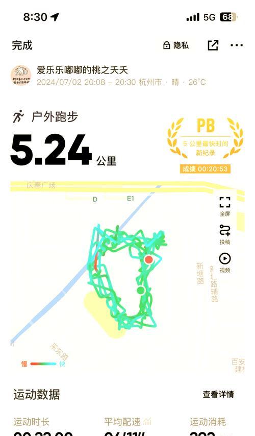 绝地求生跑步转场设置方法是什么？  第3张