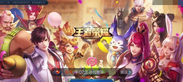 王者荣耀支持哪些登录方式？登录方式的选择对游戏体验有何影响？  第2张