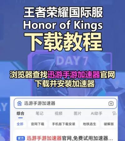 王者荣耀支持哪些登录方式？登录方式的选择对游戏体验有何影响？  第3张