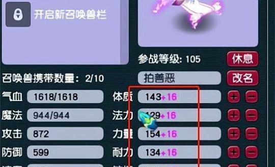 梦幻西游比武朱雀图案获取方法是什么？需要什么条件？  第2张