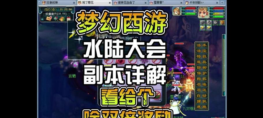 《梦幻西游》副本关闭会有哪些影响？不参加副本活动会怎样？  第2张