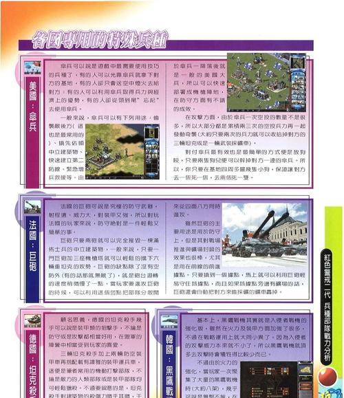 红警游戏中自定义兵种属性的方法是什么？  第1张