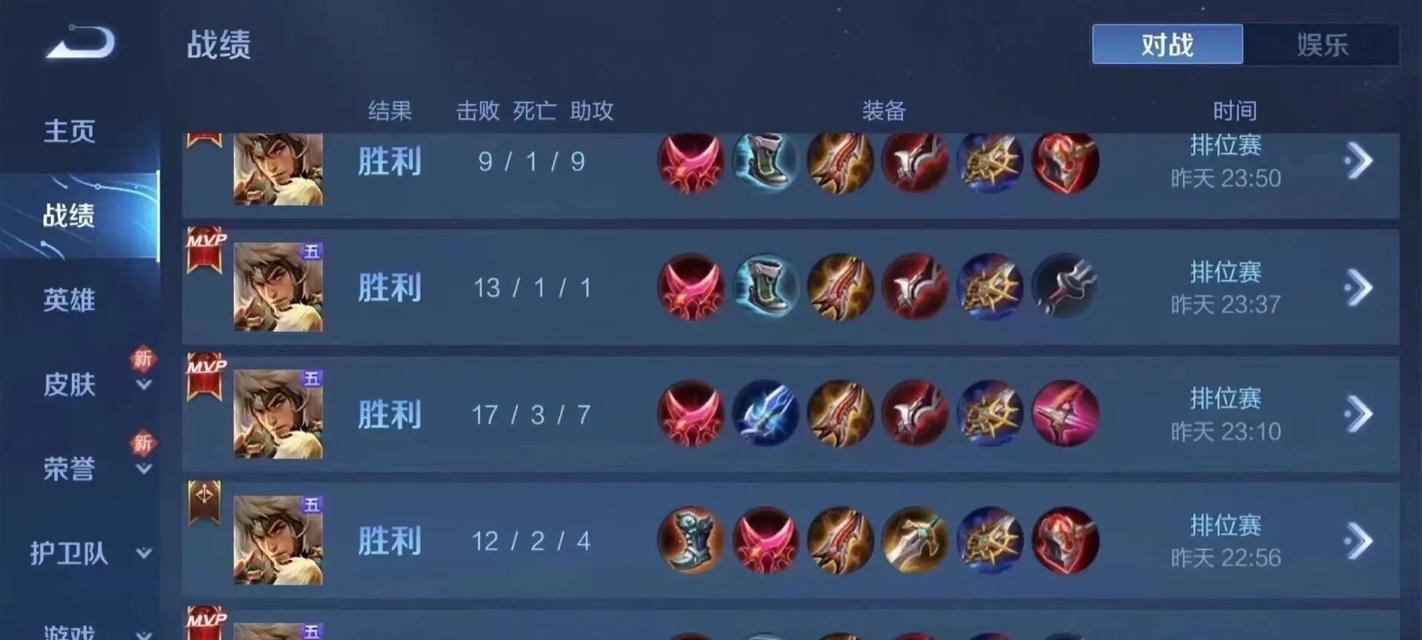 如何查看王者荣耀的击败人数？  第3张