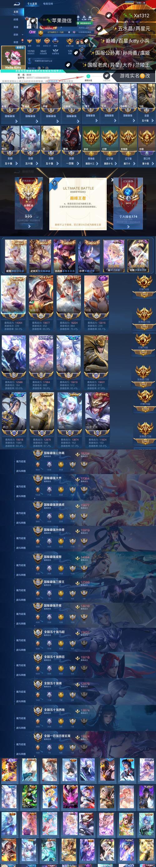 王者荣耀带编号含义是什么？  第1张